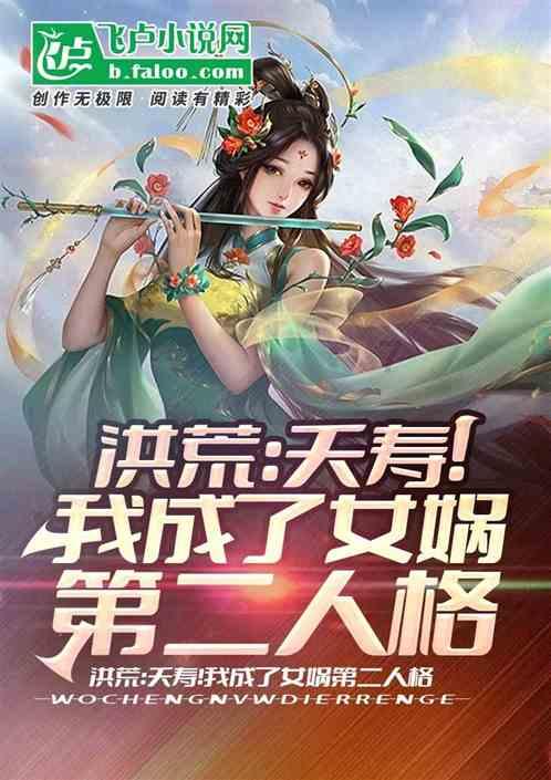 吃星星的恐龙男孩